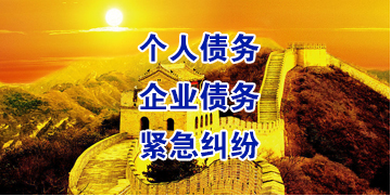 潮州要账公司